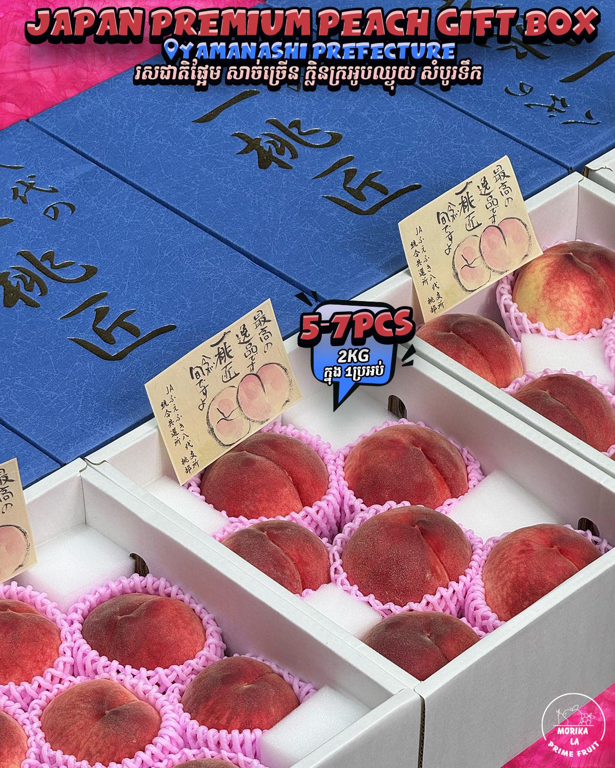 Japan Premium Peach Gift Box 