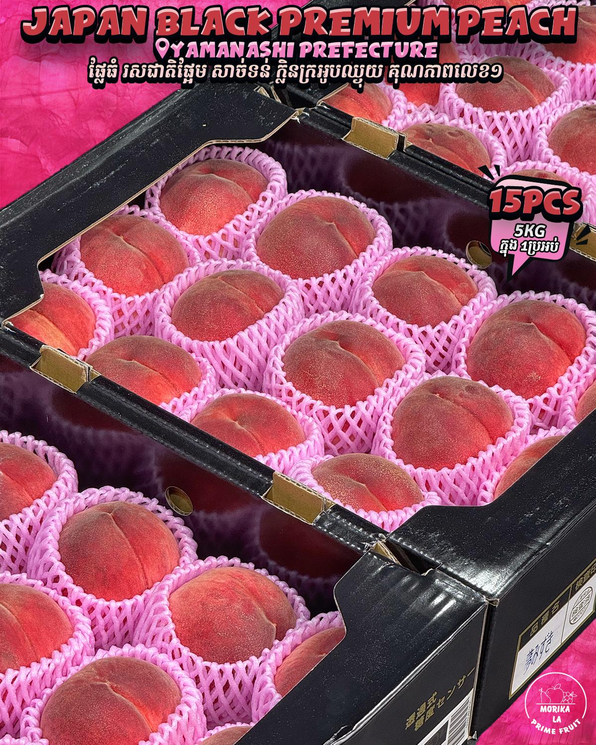 Japan Peach Premium Black Gift Box 5kg 🍑 