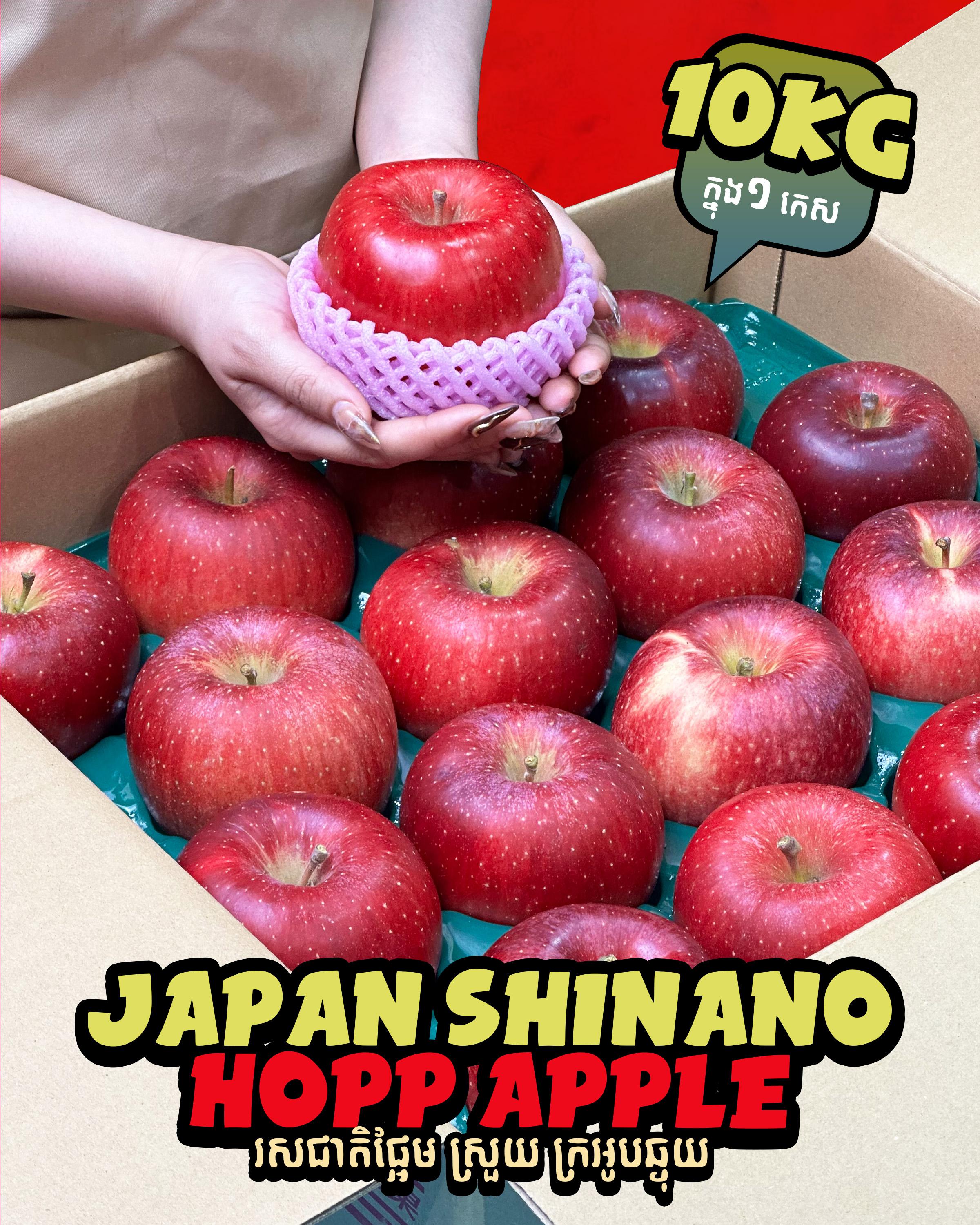 Japan Shinano Hopp Apple 🍎 