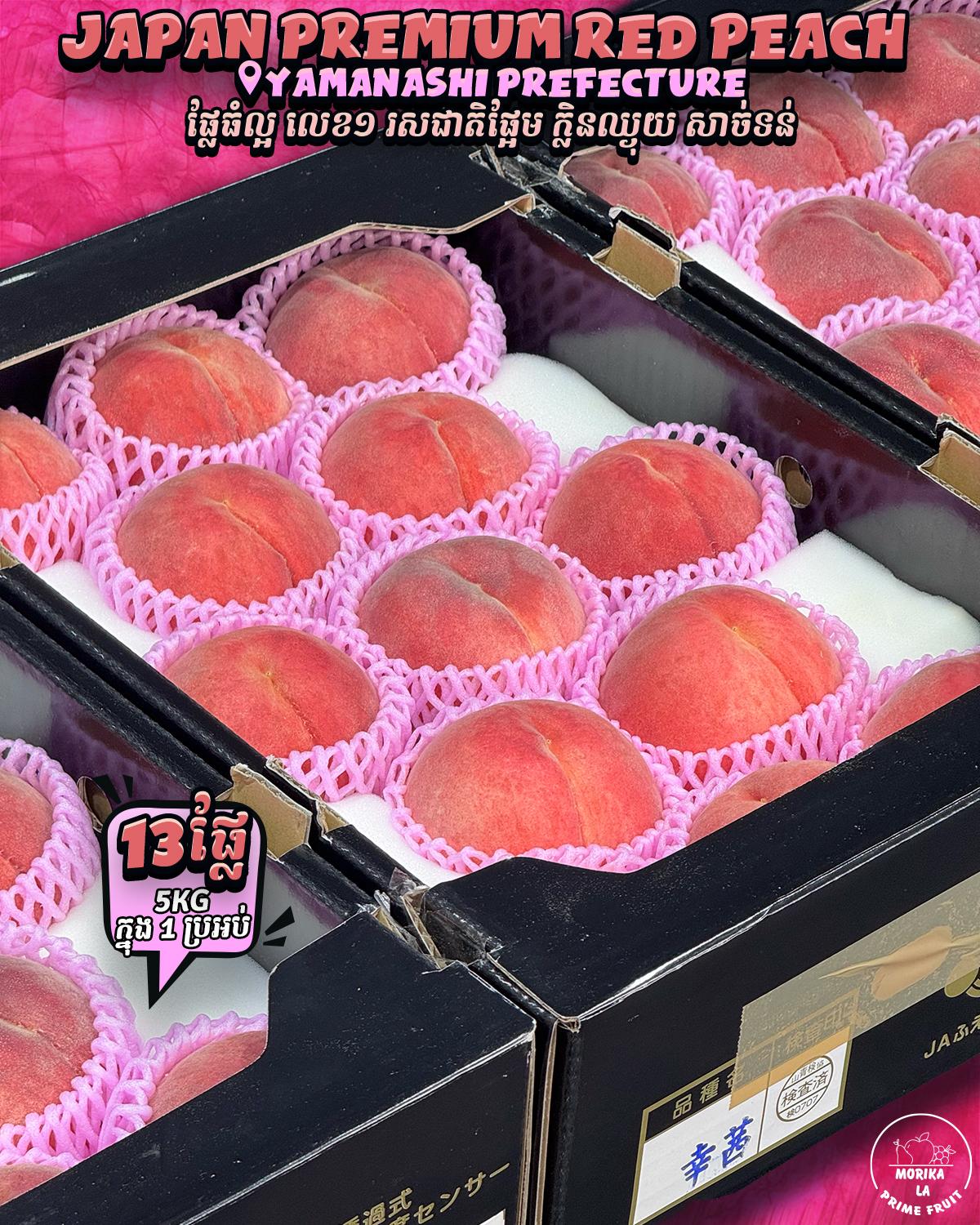 Japan Premium Red Peach 5kg # 13