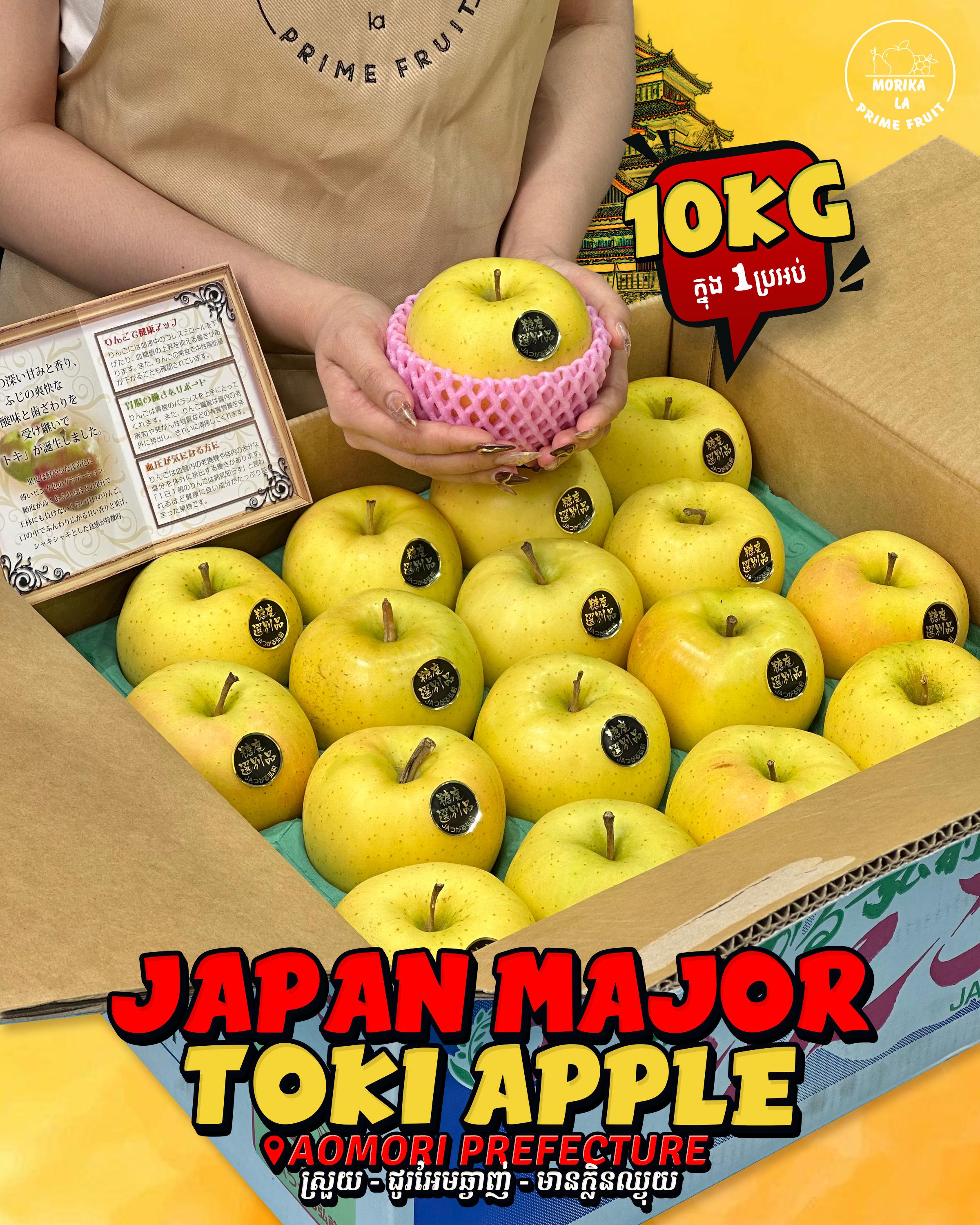 Japan Major Toki Apple 