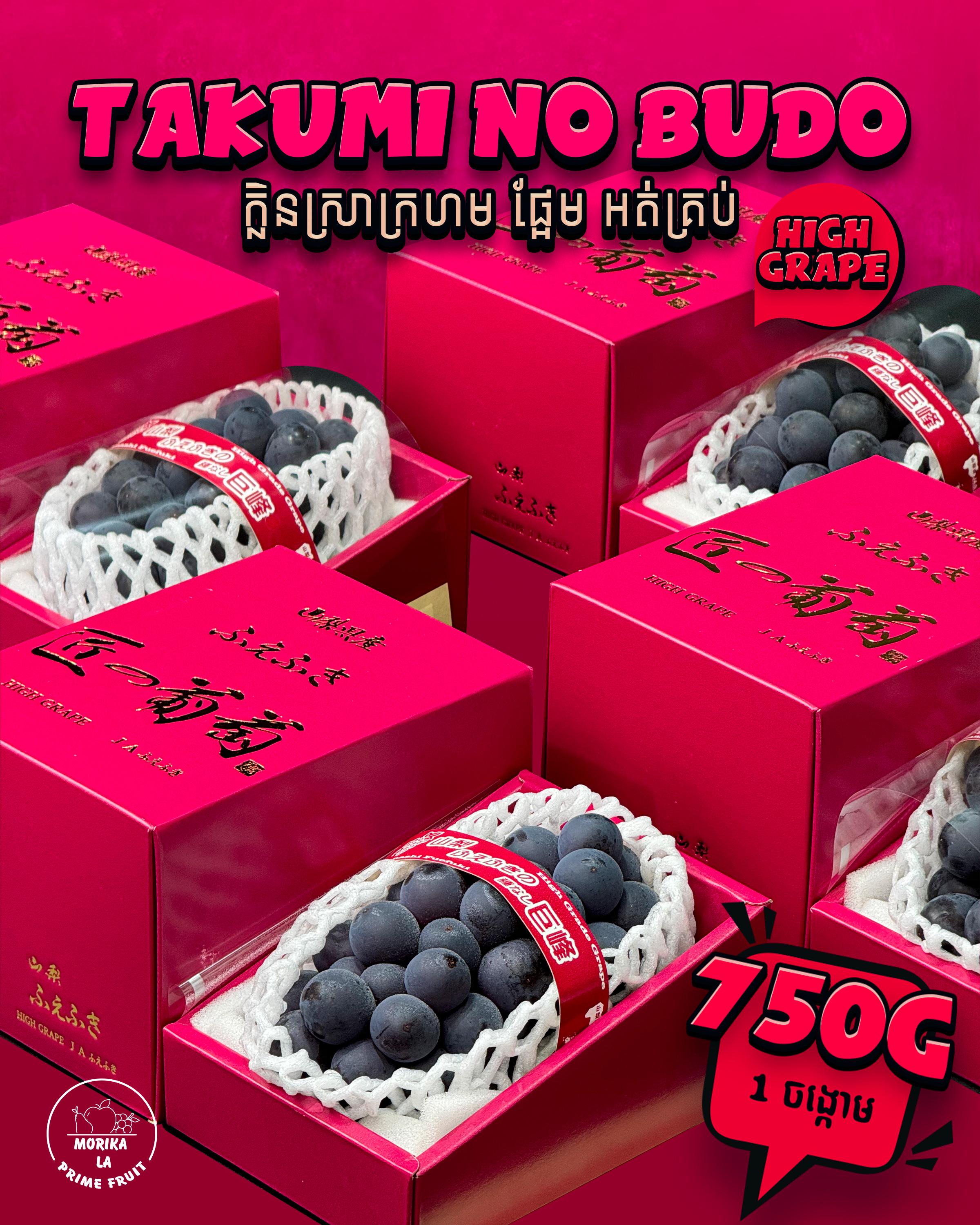 Japan Kyoho High Grade Gift Box