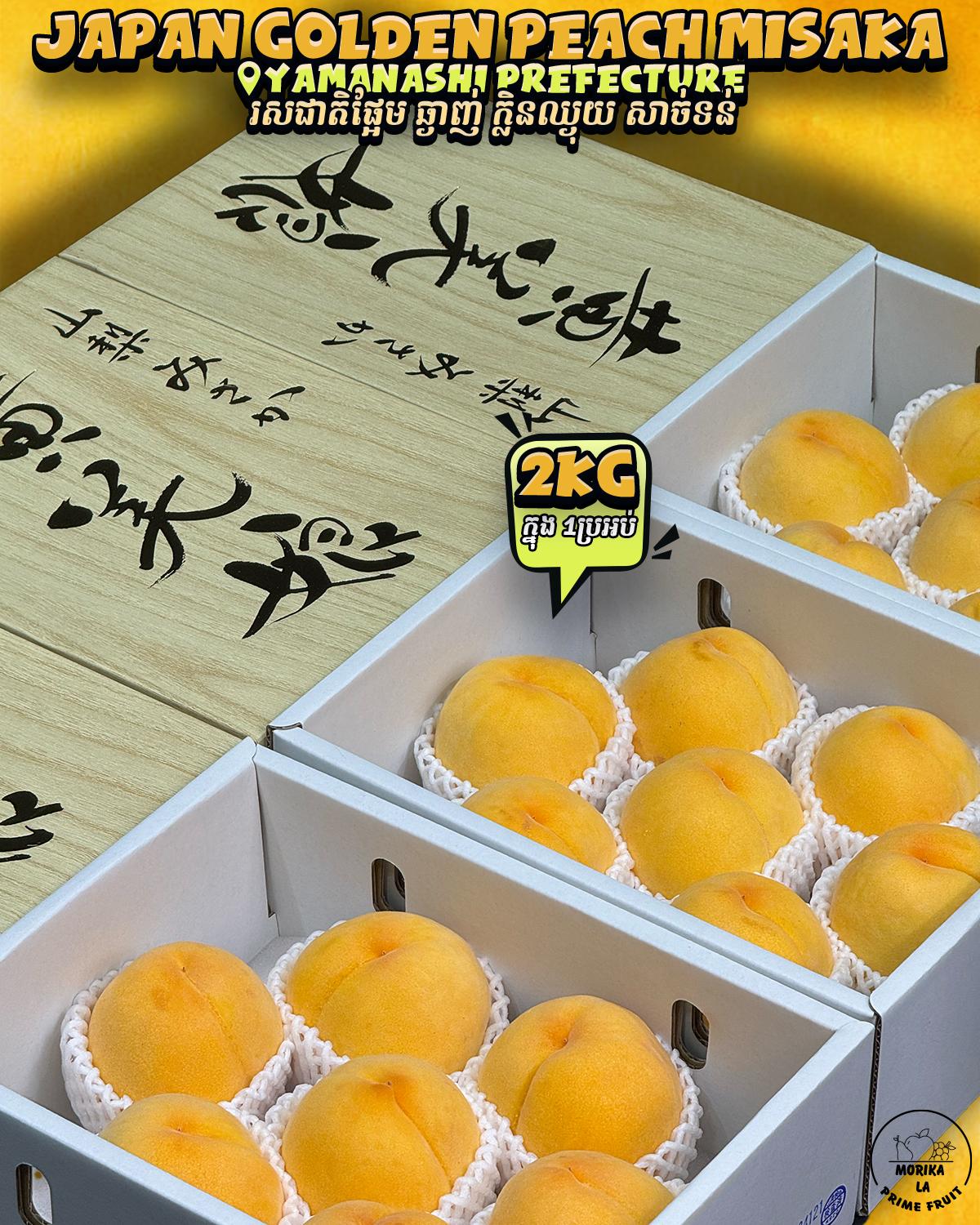 Japan Golden Peach Misaka Wooden Gift Box 