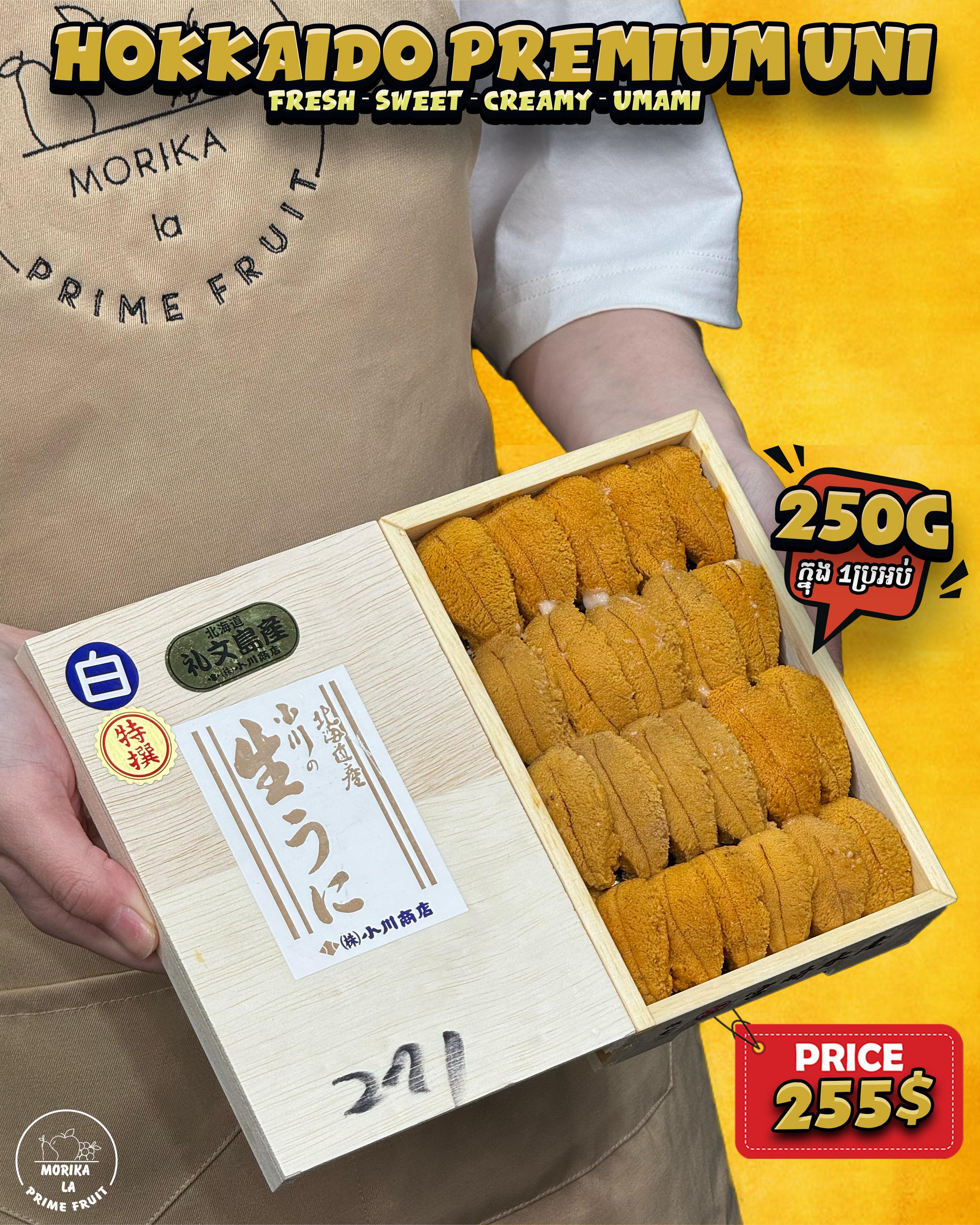 Japan Hokkaido Premium Uni