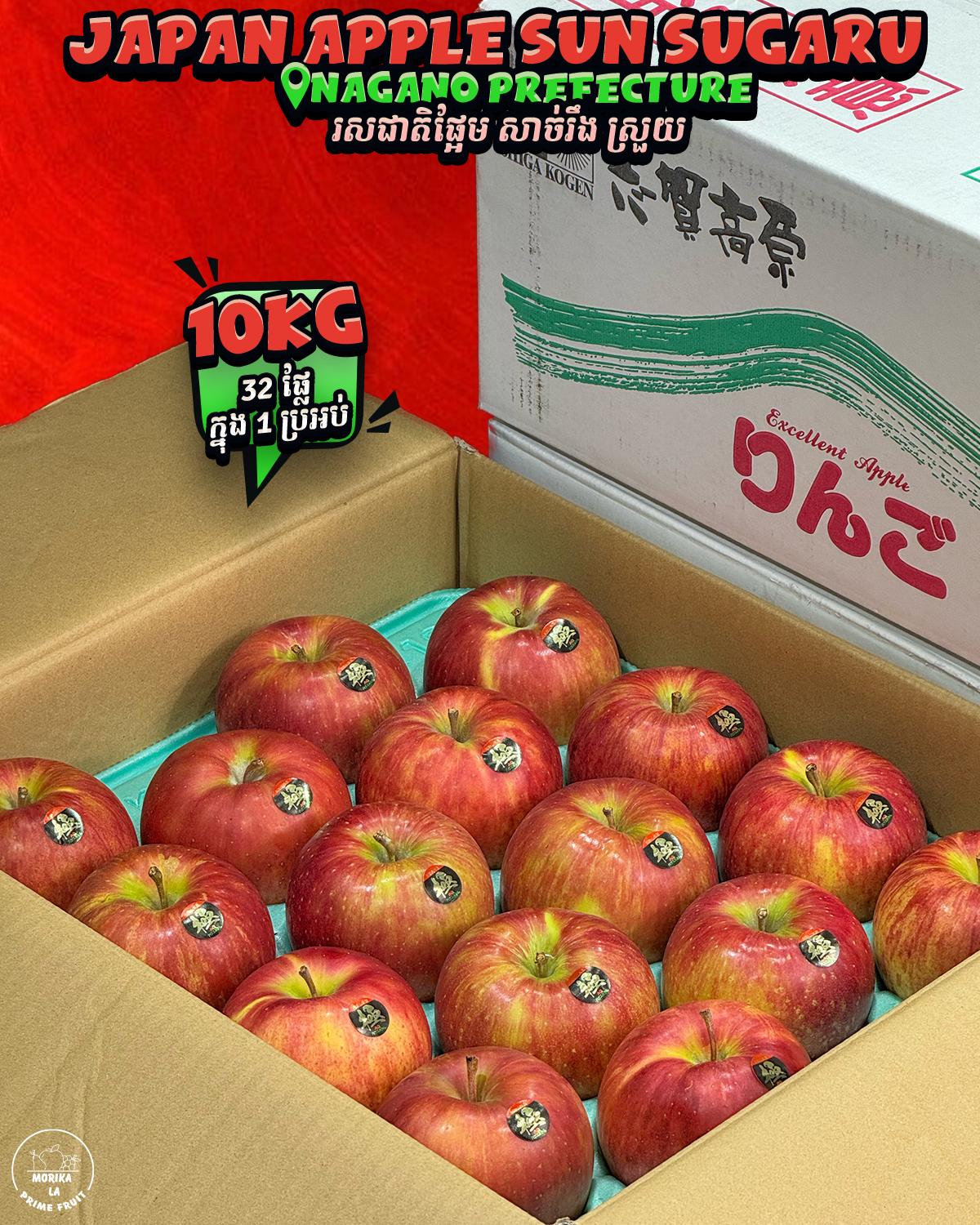 Japan Apple Sun Subaru #32 🍎 