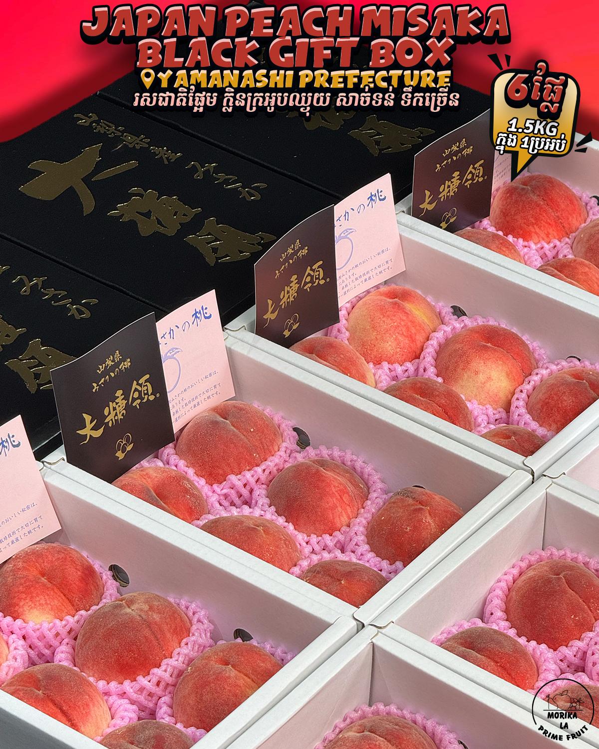 Japan Peach Misaka Black Gift Box 