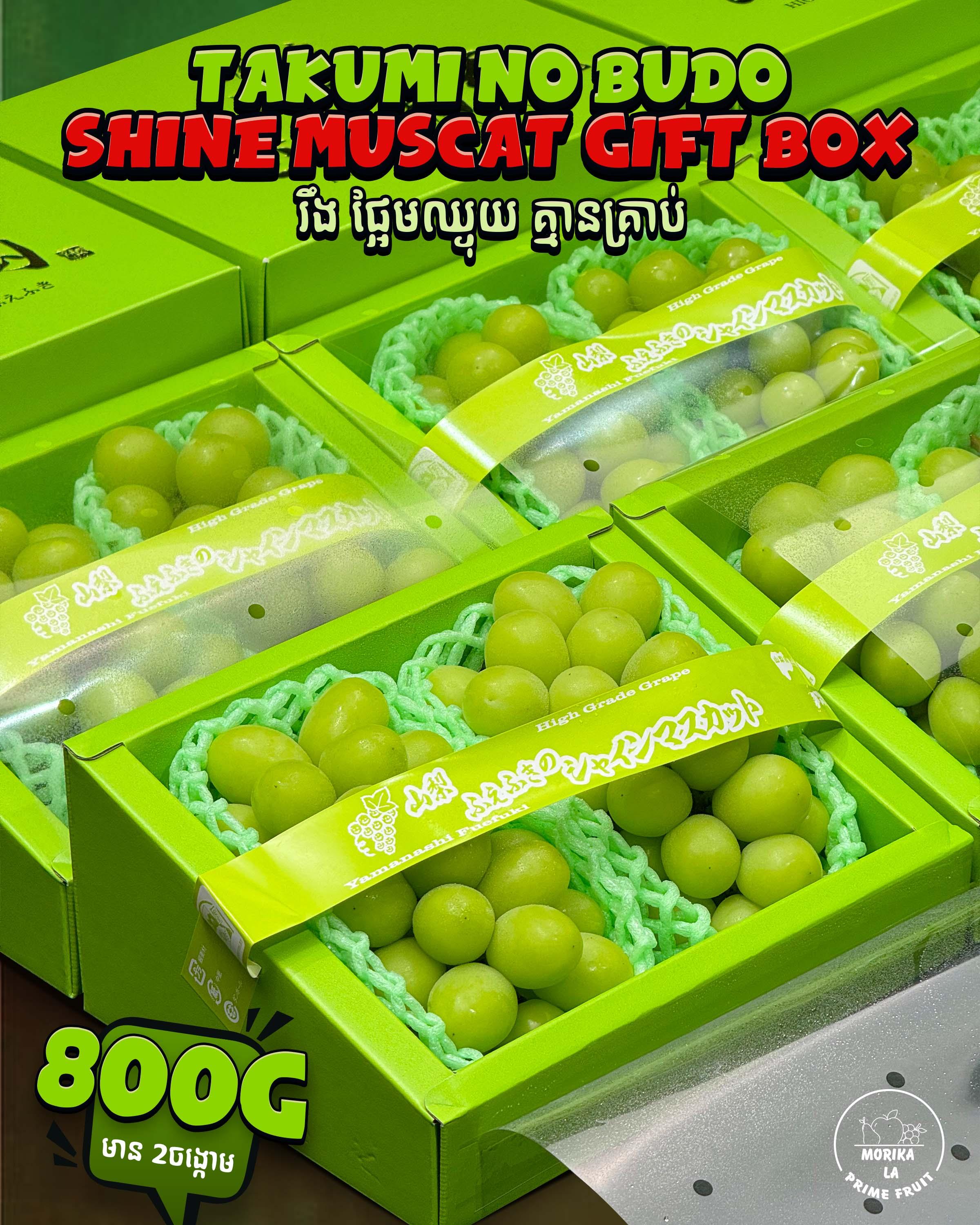 Japan Takumi No Budo Shine Muscat #2 Gift Box