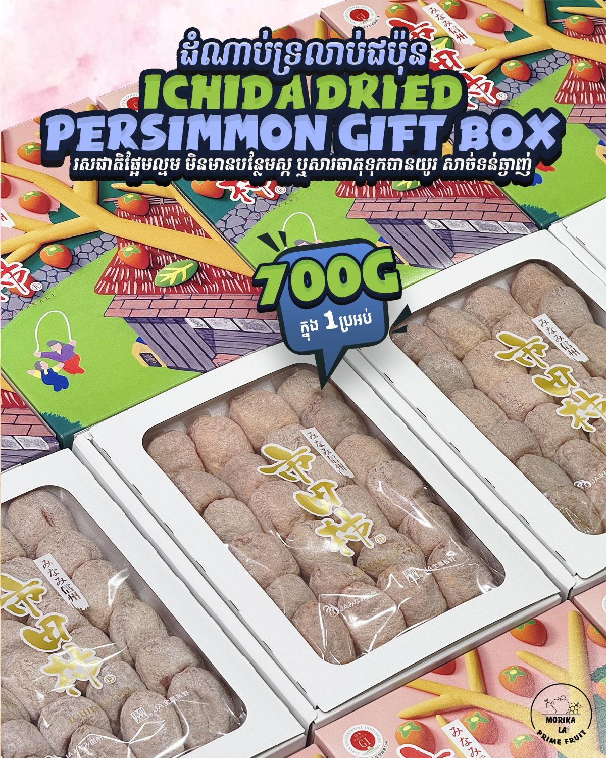 Japan Dried Persimmon Ichida Gift Box 
