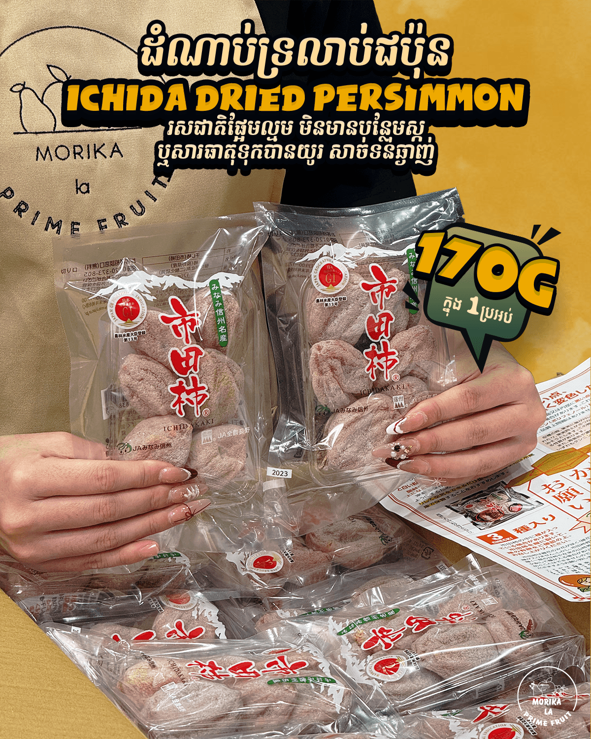 Japan Dried Persimmons Ichida Pack