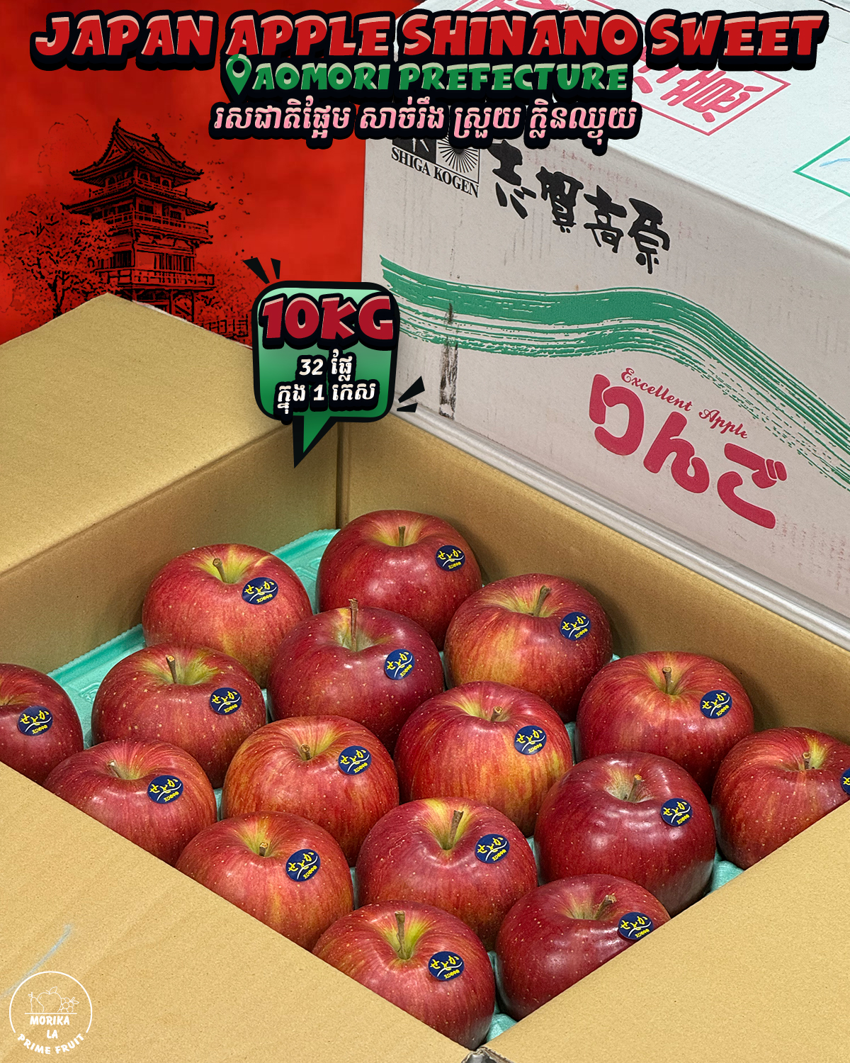 Japan Apple Shinano Sweet #32 