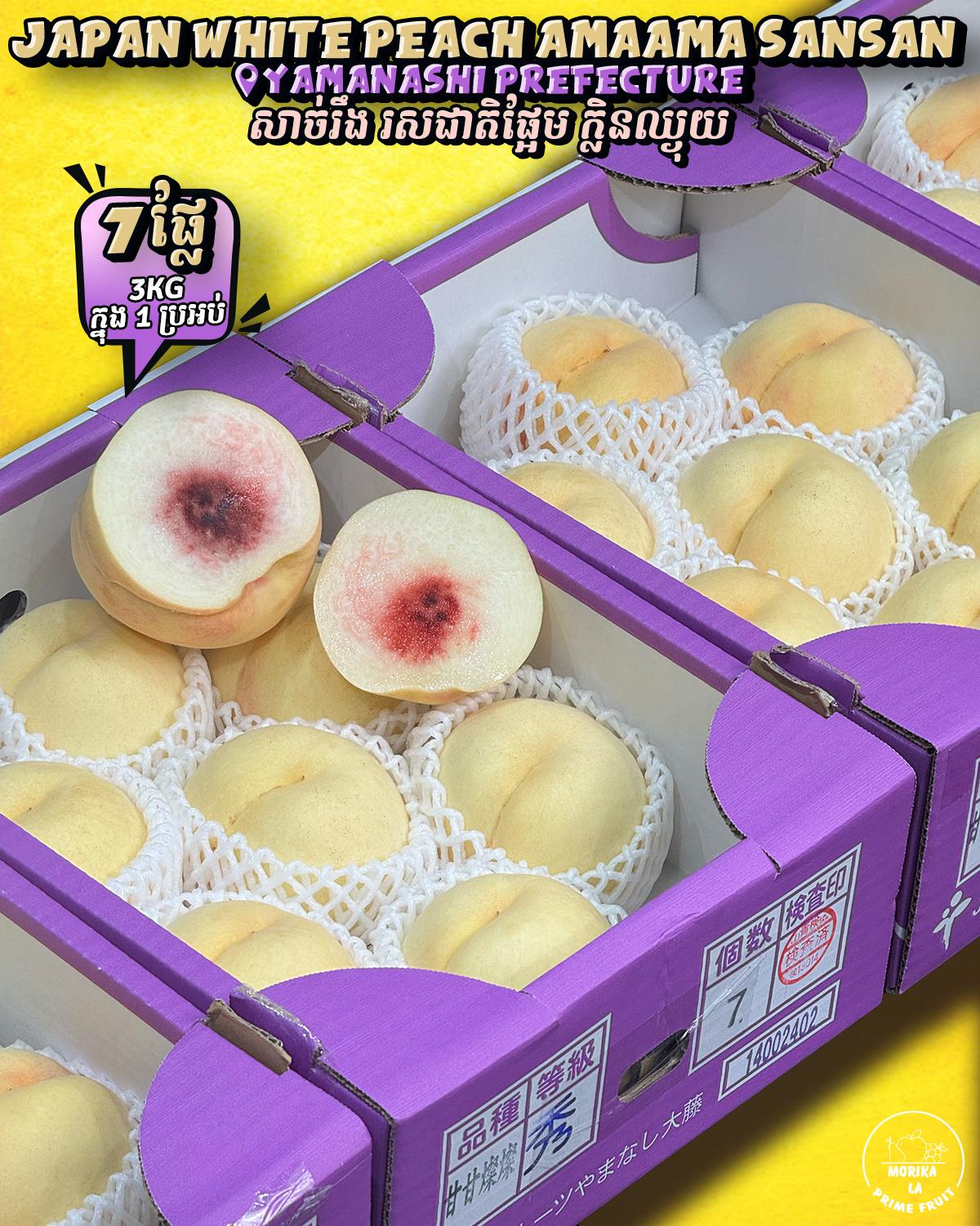 Japan Peach Amama Sansan #7 Gift Box 