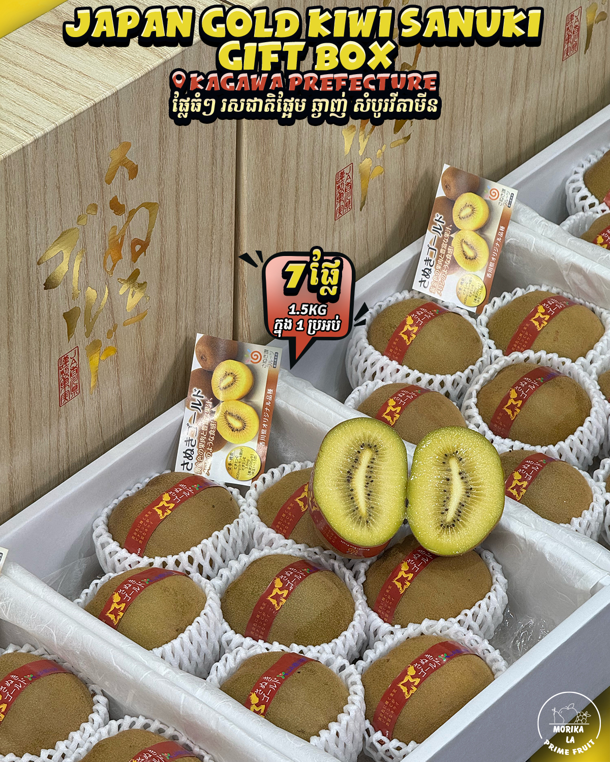 Japan Kiwi Gold Sanuki Gift Box 🥝