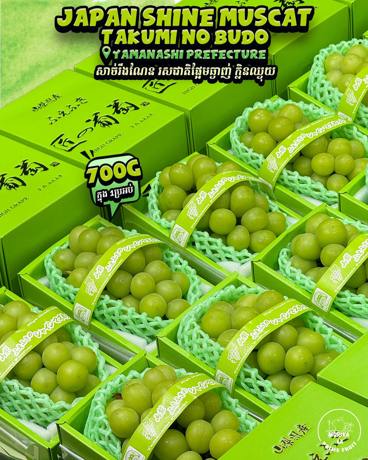 Japan Grapes Takumi No Budo  Gift Box 