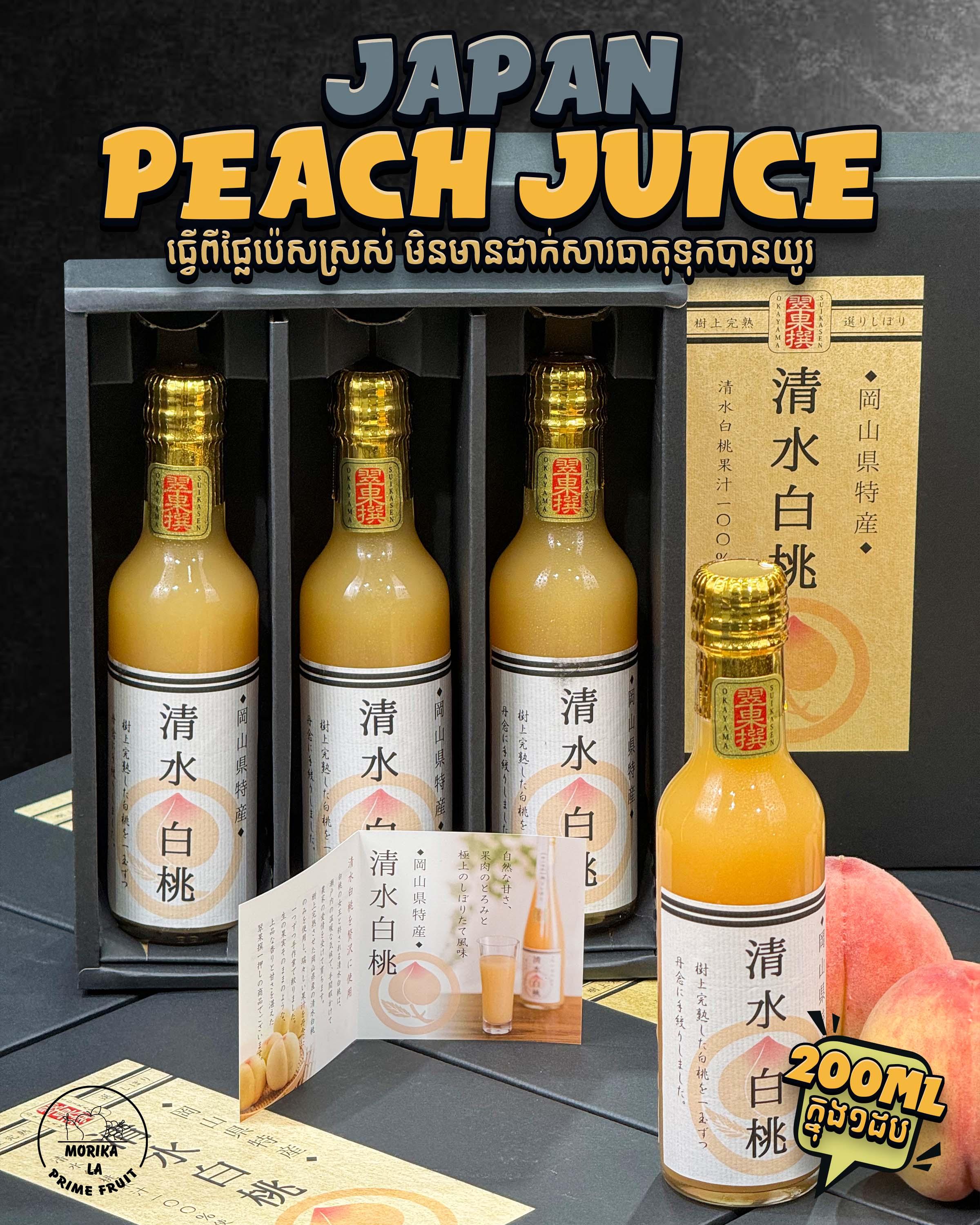 Japan Peach Juice 3pcs Gift Box