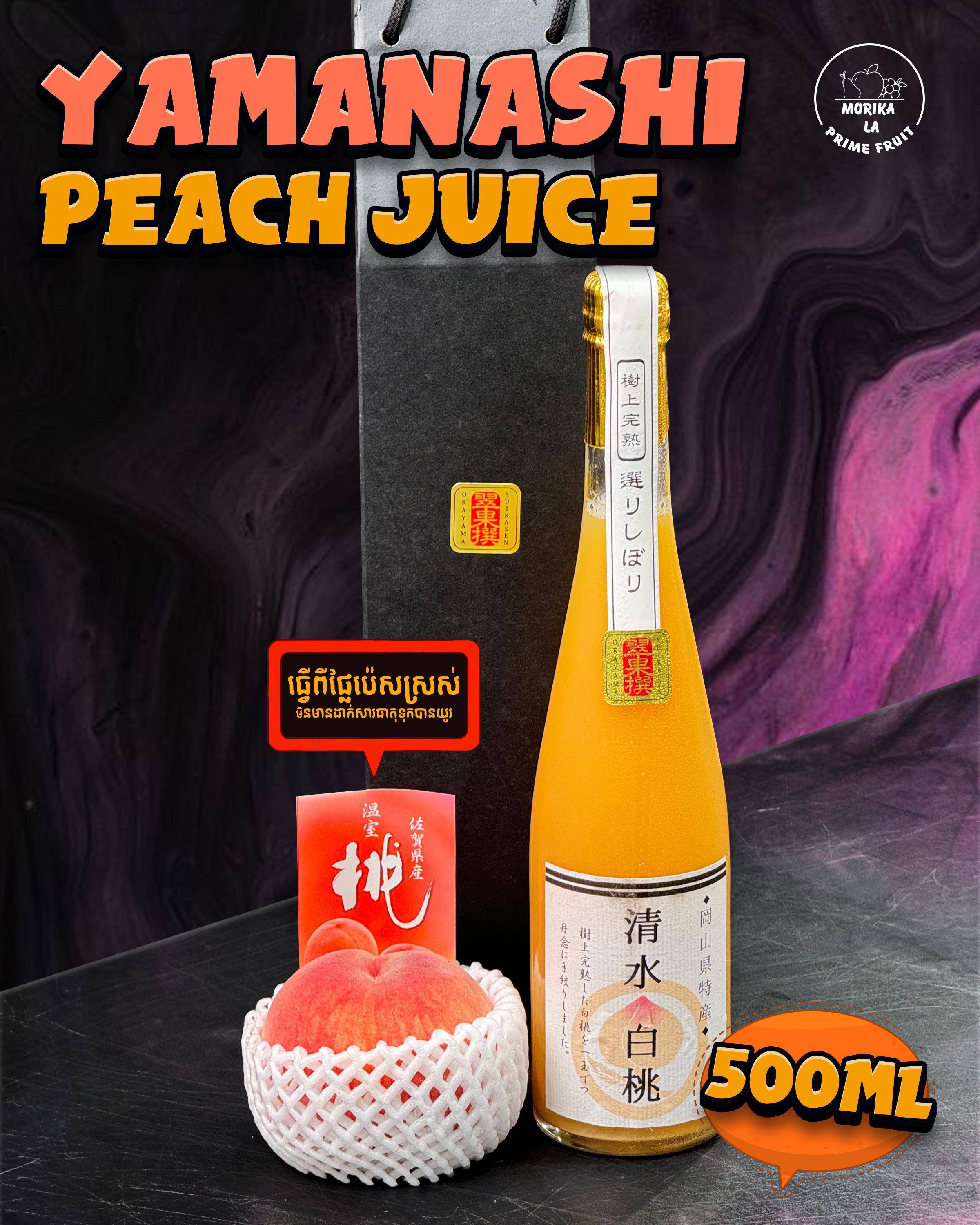 Japan Yamanashi Peach Juice Gift Box 