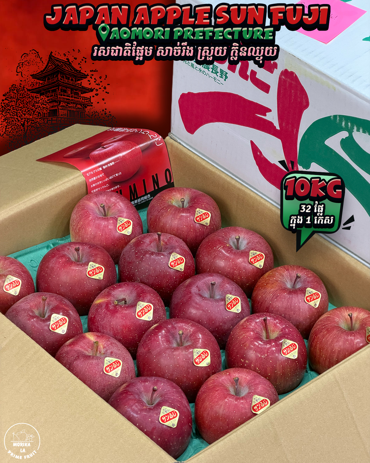 Japan Sun Fuji Apple 🇯🇵🍎✨