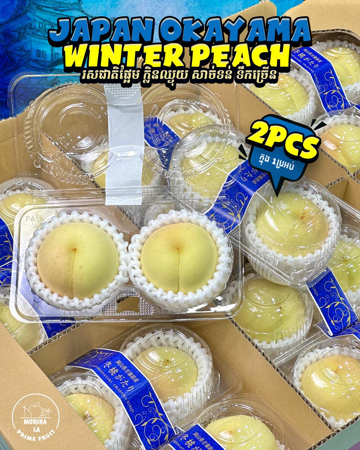 Japan Okayama Winter Peach Pack 