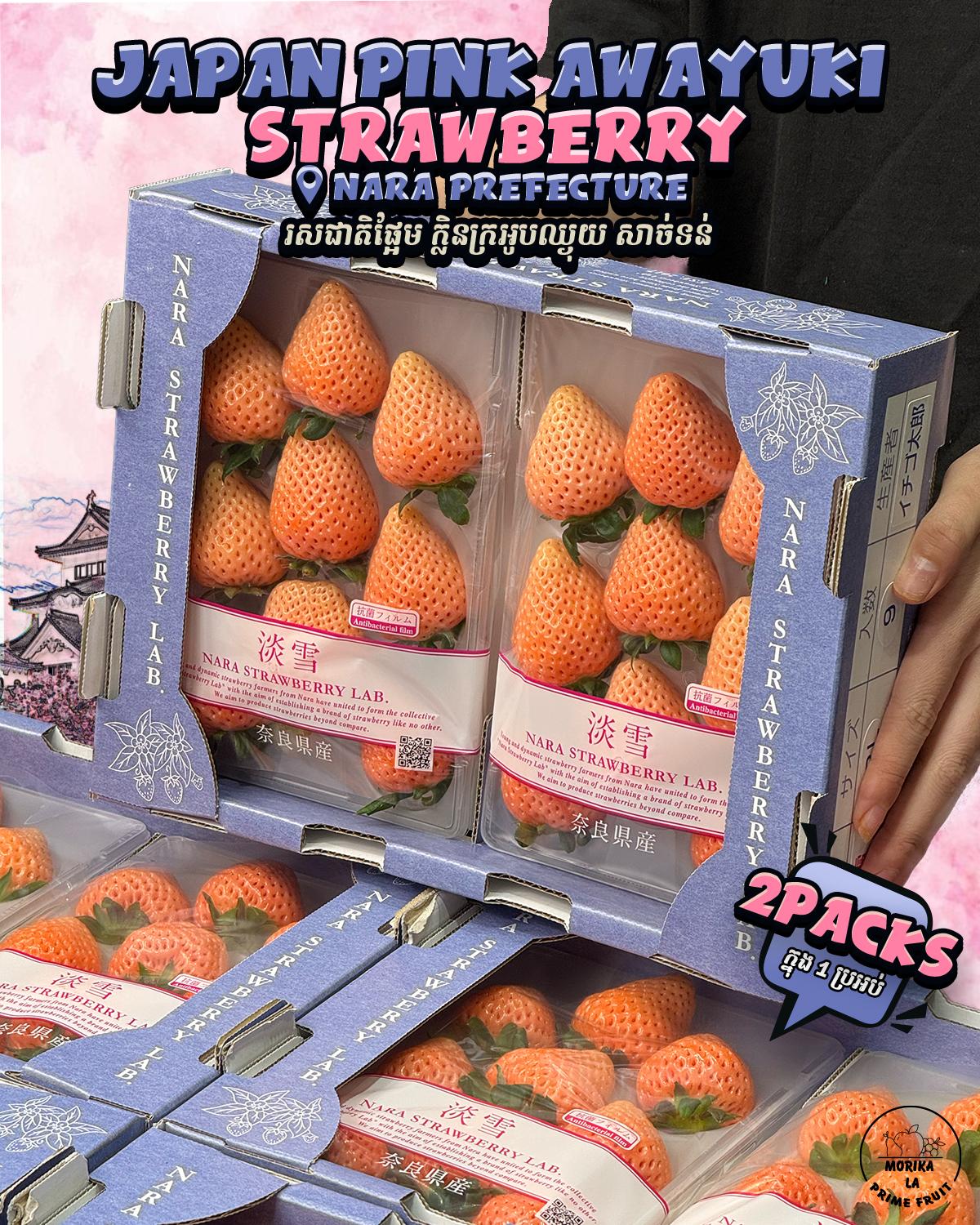 Japan Strawberry Awayuki Pink 🍓