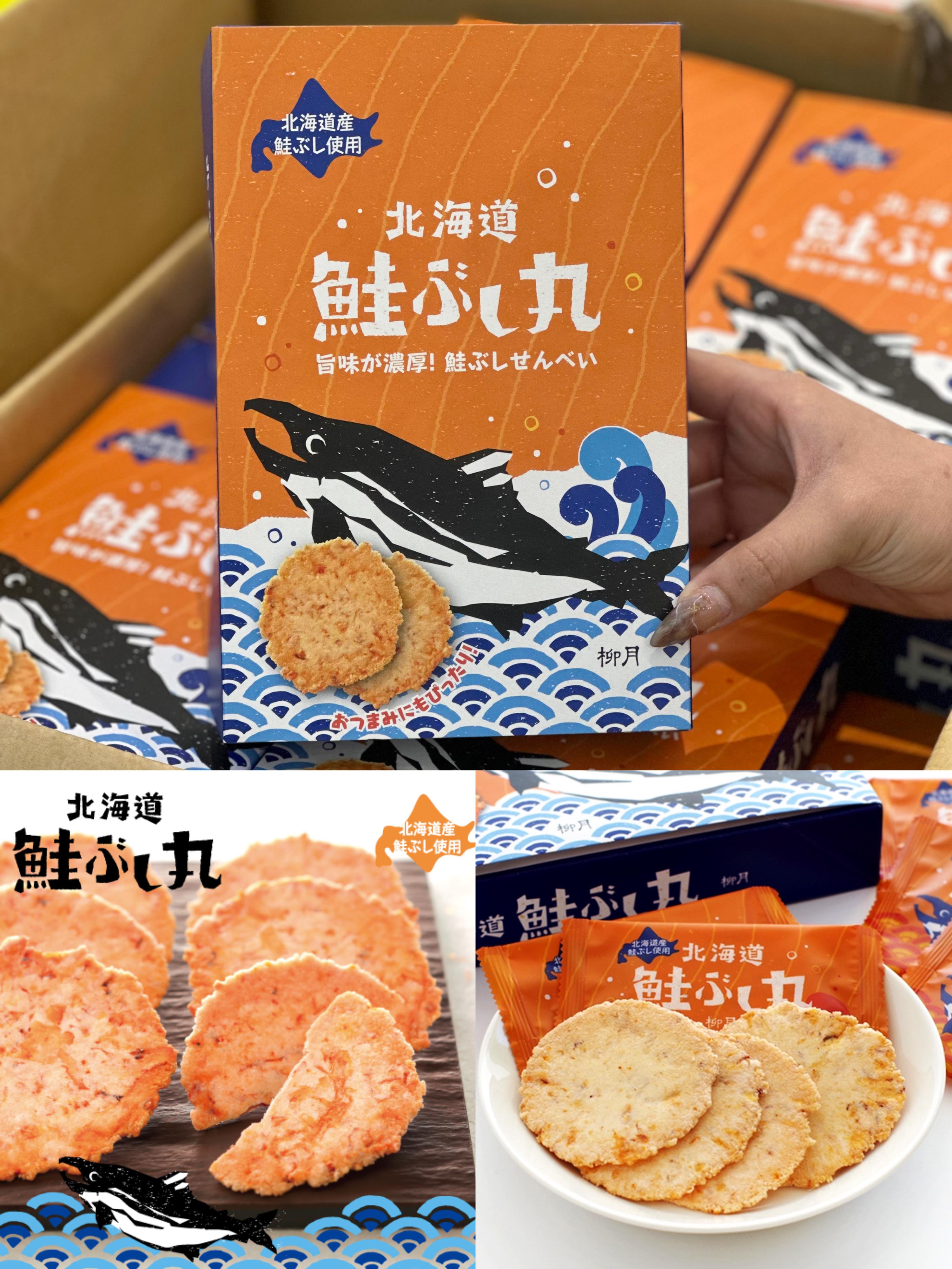 Japan Snack Hokkaido Crackers Salmon 