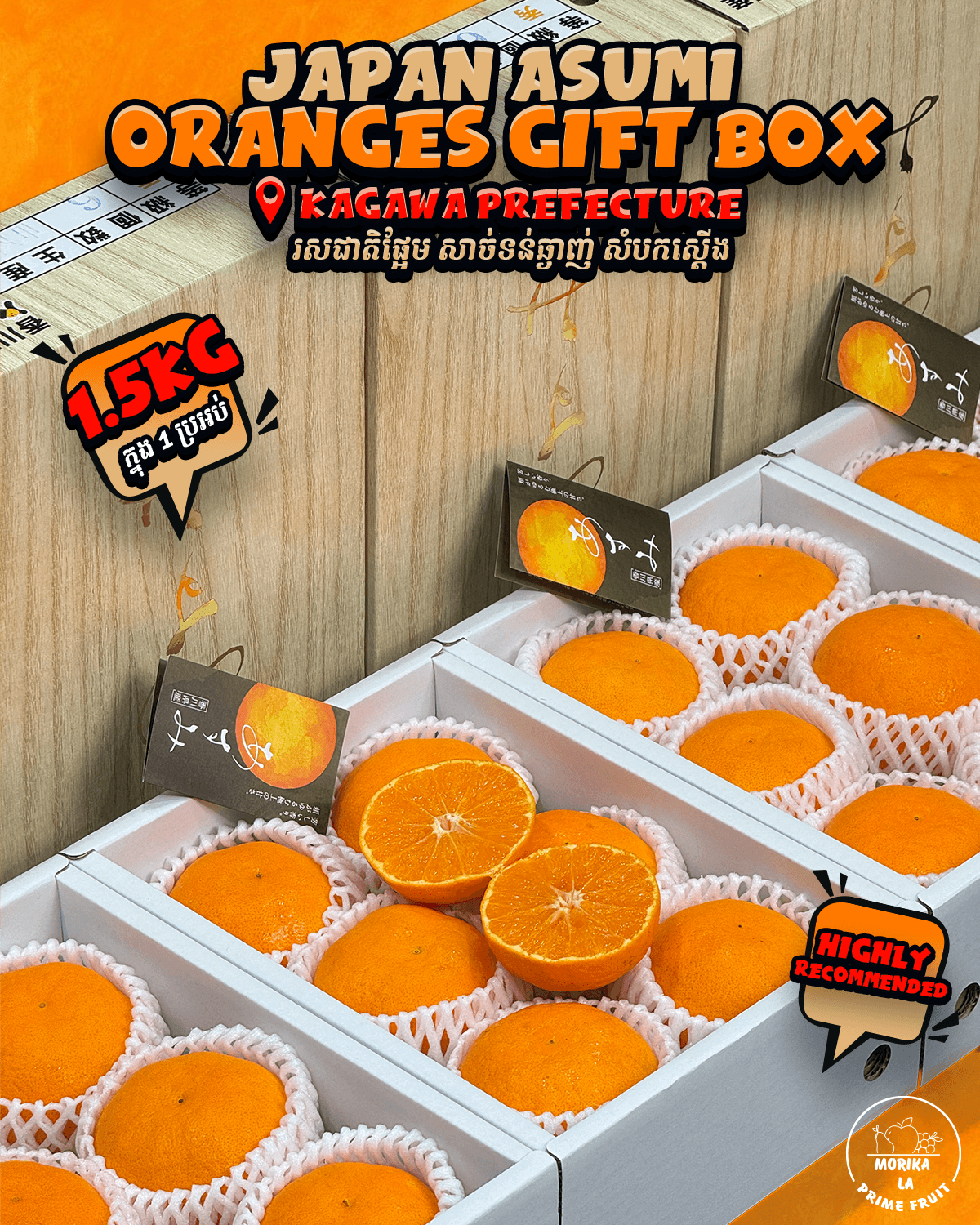 Japan Asumi Oranges Gift Box 🍊